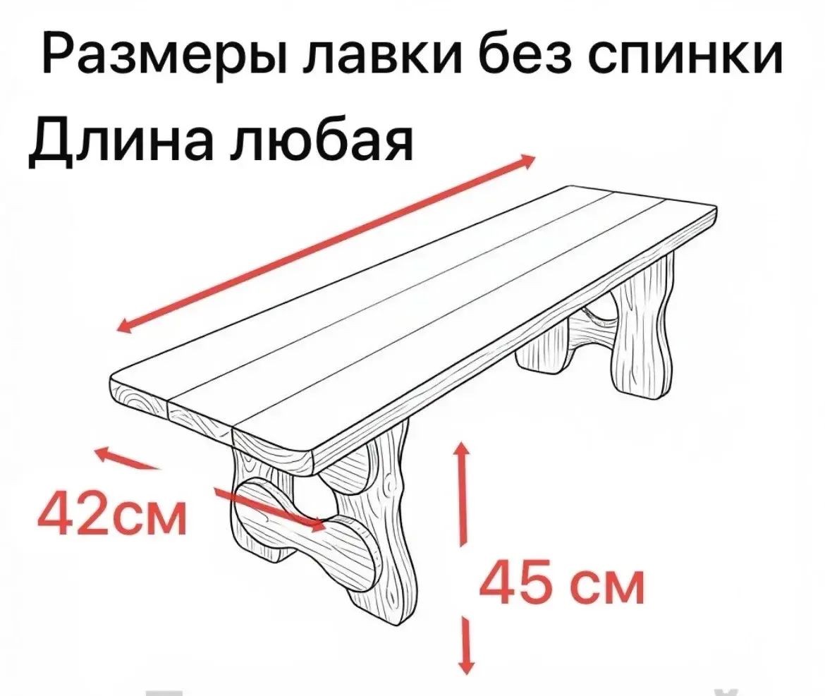 Общая схема лавки без спинки