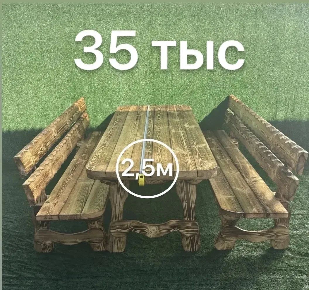 Комплект «Стол и две скамьи» — Длина стола 2,5 м