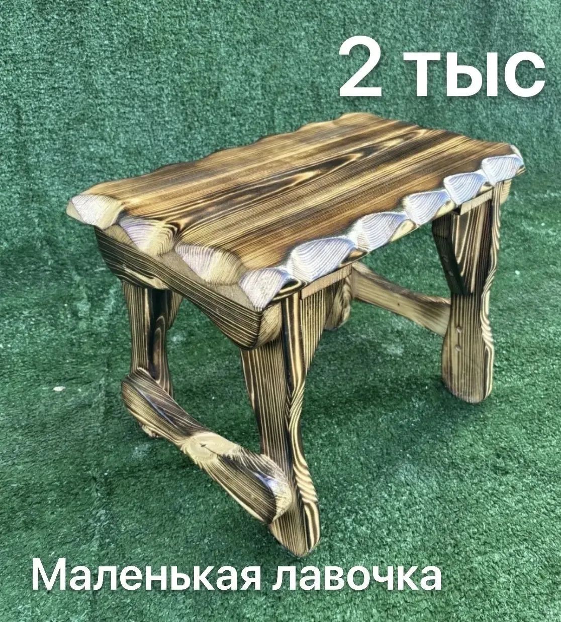 Маленькая лавочка — Размер по схеме