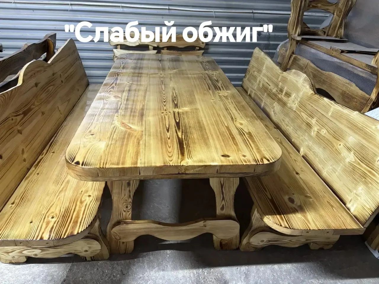 Комплект со слабым обжигом